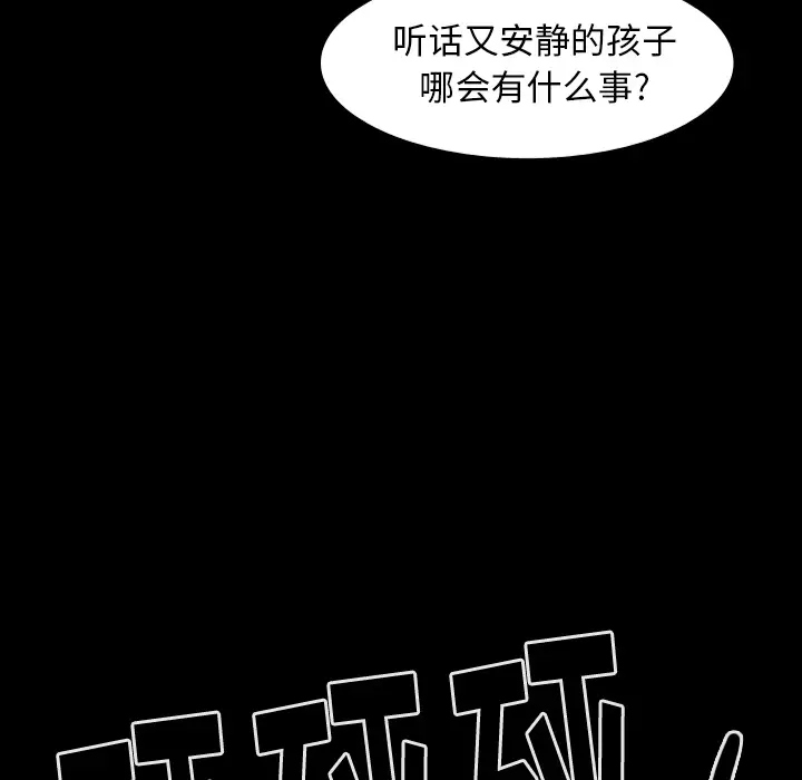 美丽无罪[顶通]韩漫全集-第59话无删减无遮挡章节图片 