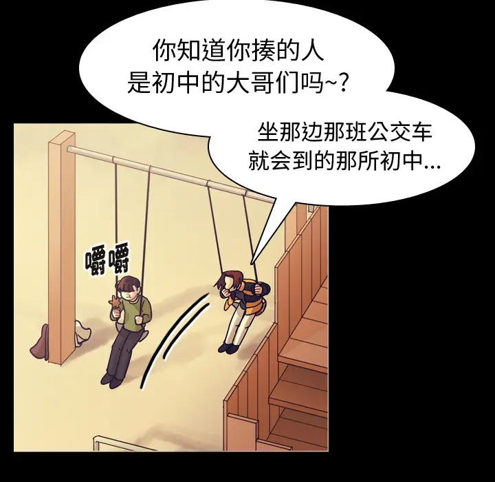 美丽无罪[顶通]韩漫全集-第59话无删减无遮挡章节图片 