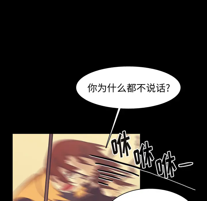 美丽无罪[顶通]韩漫全集-第59话无删减无遮挡章节图片 