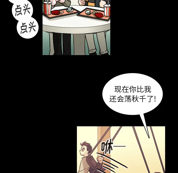 美丽无罪[顶通]韩漫全集-第59话无删减无遮挡章节图片 