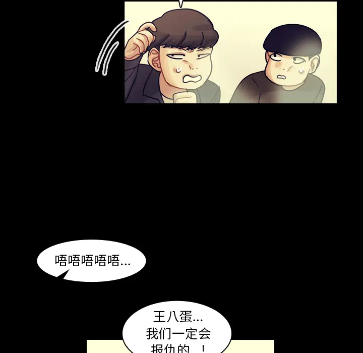 美丽无罪[顶通]韩漫全集-第59话无删减无遮挡章节图片 