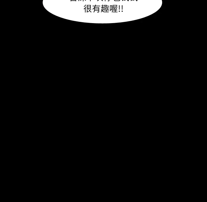 美丽无罪[顶通]韩漫全集-第59话无删减无遮挡章节图片 