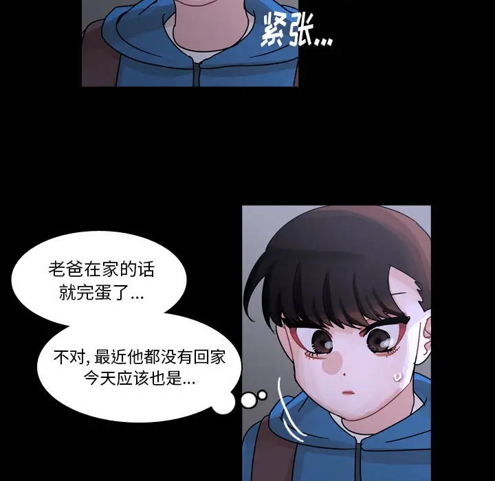 美丽无罪[顶通]韩漫全集-第59话无删减无遮挡章节图片 
