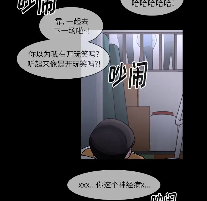 美丽无罪[顶通]韩漫全集-第59话无删减无遮挡章节图片 