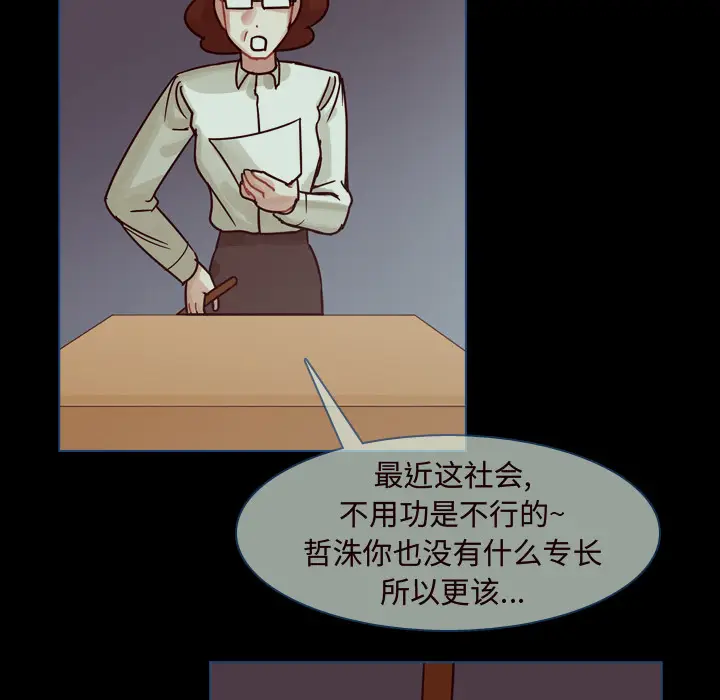 美丽无罪[顶通]韩漫全集-第59话无删减无遮挡章节图片 