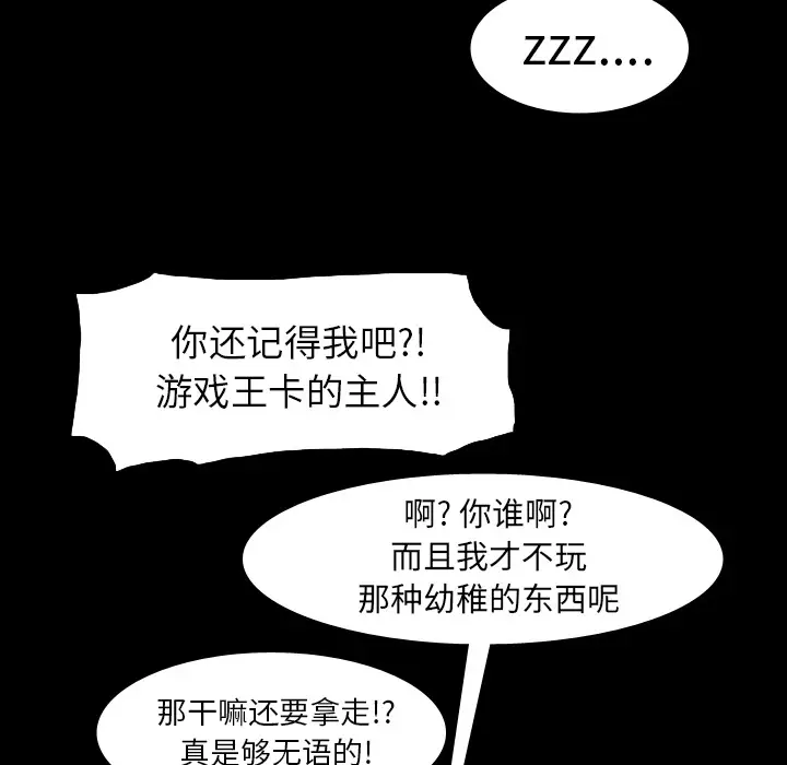 美丽无罪[顶通]韩漫全集-第59话无删减无遮挡章节图片 