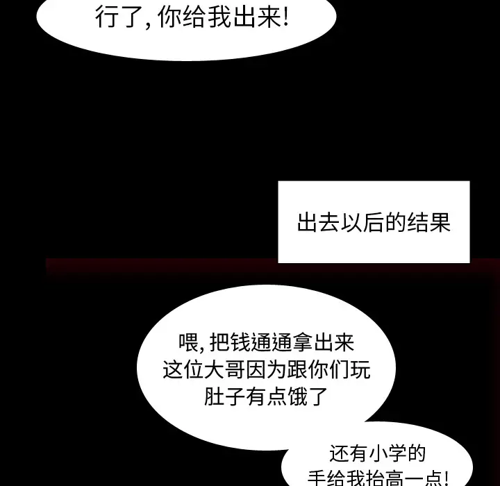 美丽无罪[顶通]韩漫全集-第59话无删减无遮挡章节图片 