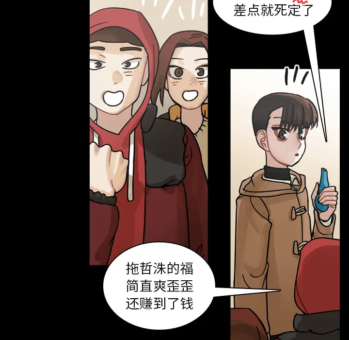 美丽无罪[顶通]韩漫全集-第60话无删减无遮挡章节图片 