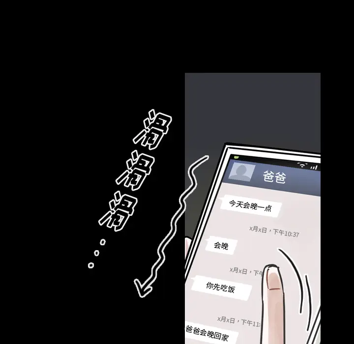 美丽无罪[顶通]韩漫全集-第60话无删减无遮挡章节图片 