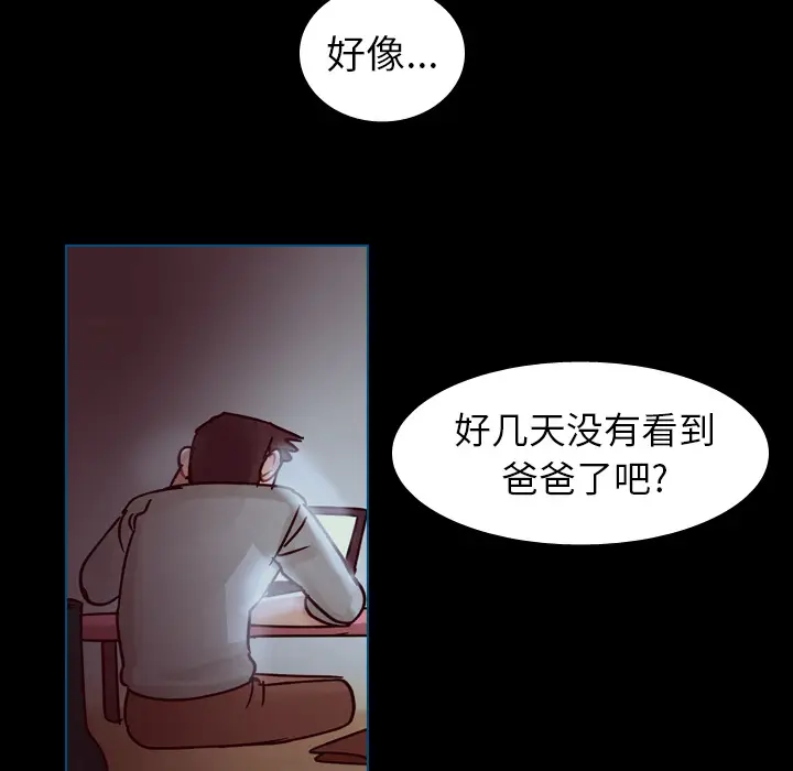 美丽无罪[顶通]韩漫全集-第60话无删减无遮挡章节图片 