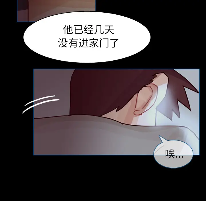 美丽无罪[顶通]韩漫全集-第60话无删减无遮挡章节图片 