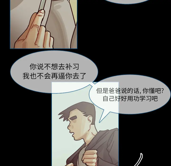 美丽无罪[顶通]韩漫全集-第60话无删减无遮挡章节图片 