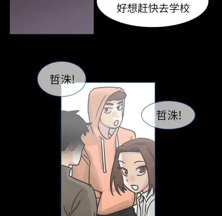 美丽无罪[顶通]韩漫全集-第60话无删减无遮挡章节图片 
