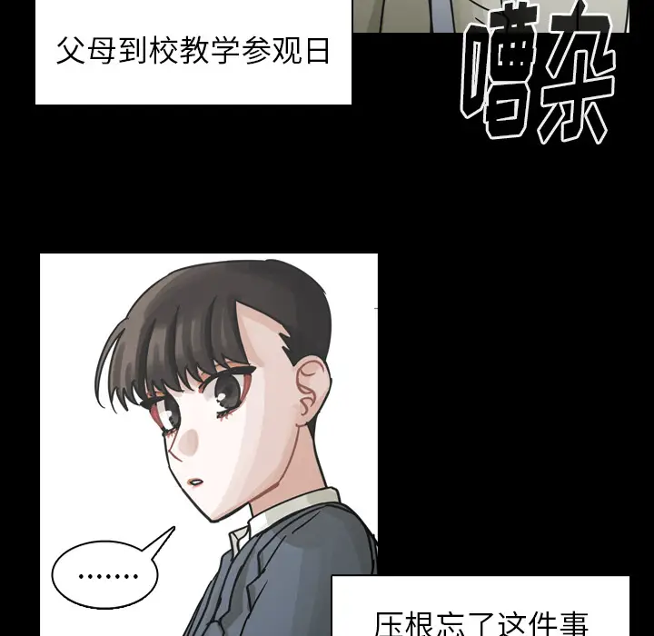 美丽无罪[顶通]韩漫全集-第60话无删减无遮挡章节图片 