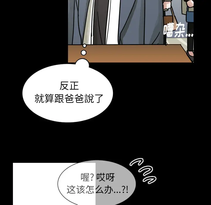 美丽无罪[顶通]韩漫全集-第60话无删减无遮挡章节图片 