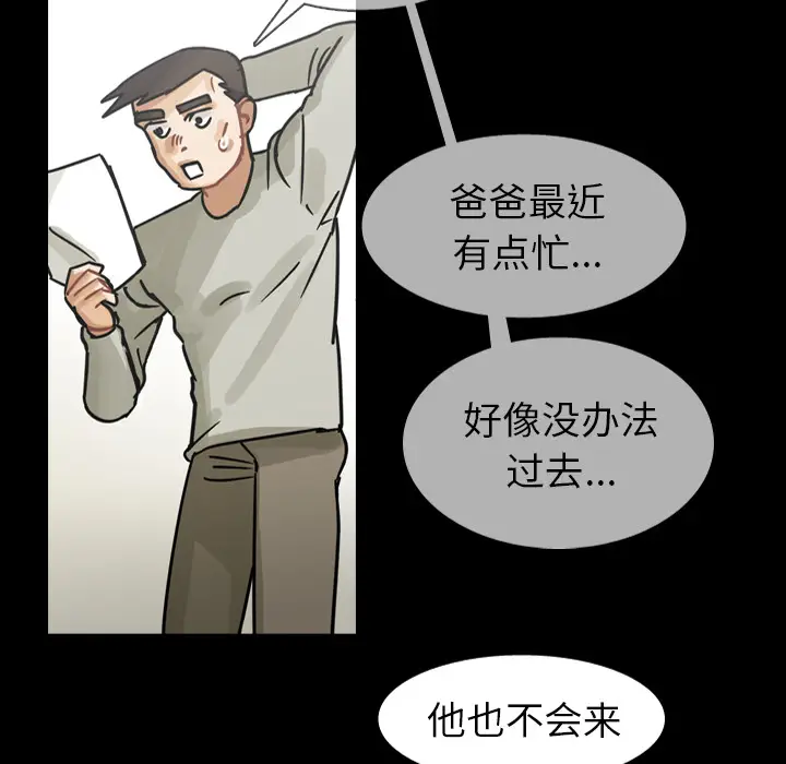 美丽无罪[顶通]韩漫全集-第60话无删减无遮挡章节图片 