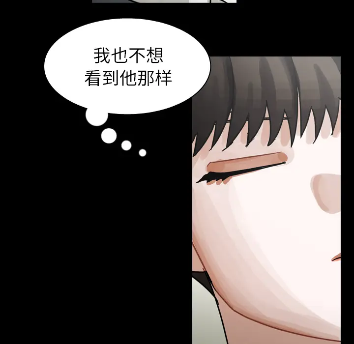 美丽无罪[顶通]韩漫全集-第60话无删减无遮挡章节图片 