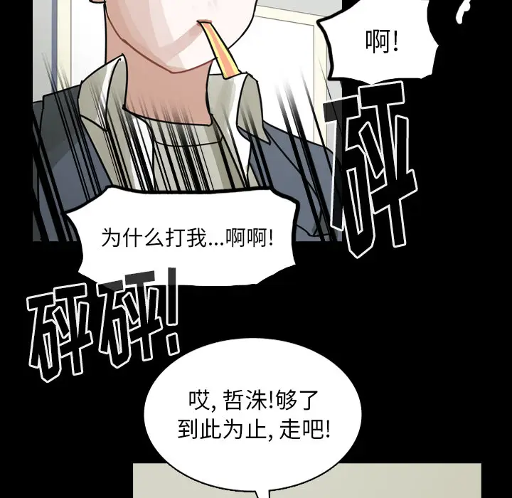 美丽无罪[顶通]韩漫全集-第60话无删减无遮挡章节图片 
