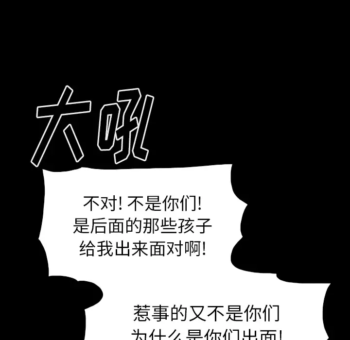 美丽无罪[顶通]韩漫全集-第60话无删减无遮挡章节图片 