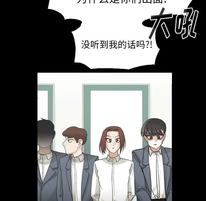美丽无罪[顶通]韩漫全集-第60话无删减无遮挡章节图片 