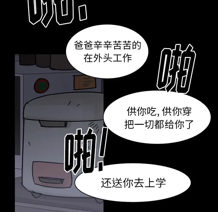 美丽无罪[顶通]韩漫全集-第60话无删减无遮挡章节图片 