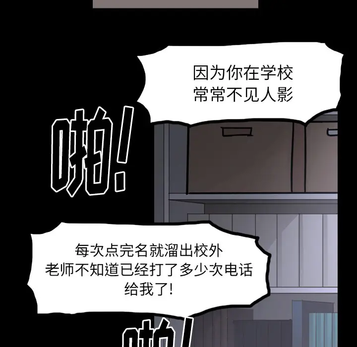 美丽无罪[顶通]韩漫全集-第60话无删减无遮挡章节图片 