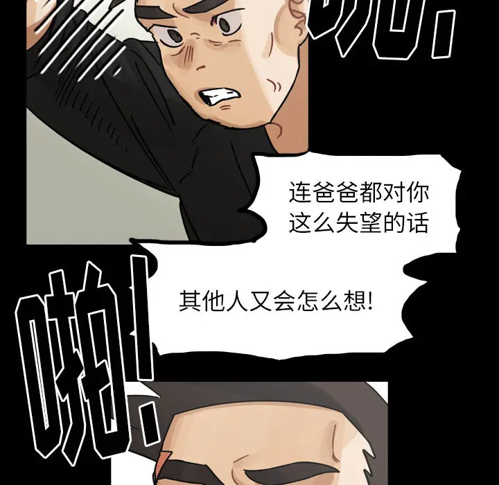 美丽无罪[顶通]韩漫全集-第60话无删减无遮挡章节图片 