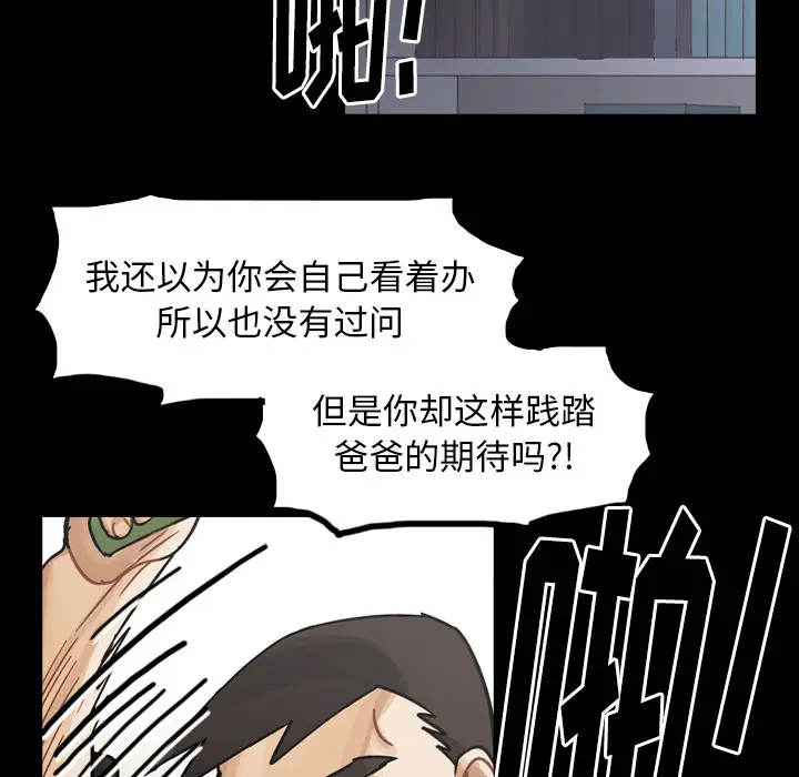 美丽无罪[顶通]韩漫全集-第60话无删减无遮挡章节图片 