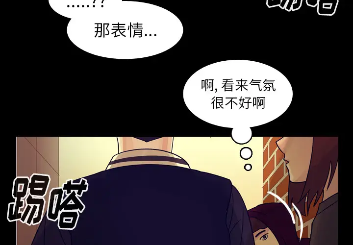 美丽无罪[顶通]韩漫全集-第61话无删减无遮挡章节图片 