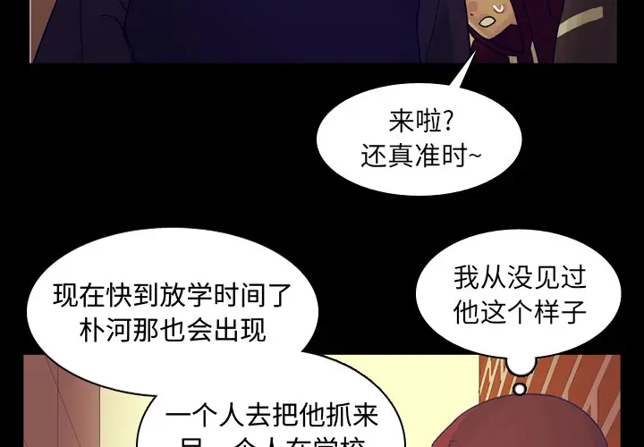 美丽无罪[顶通]韩漫全集-第61话无删减无遮挡章节图片 