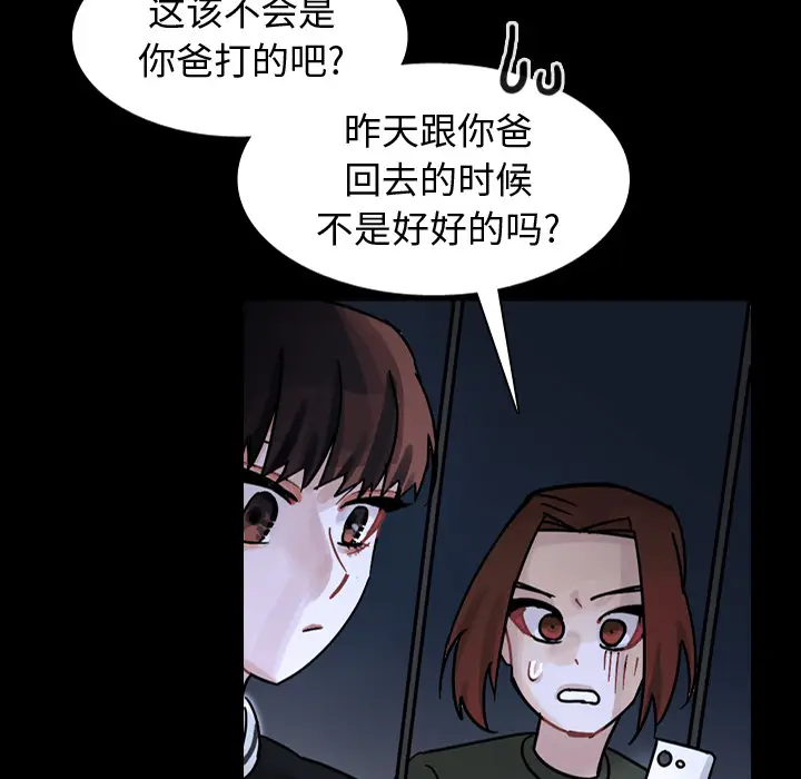 美丽无罪[顶通]韩漫全集-第61话无删减无遮挡章节图片 