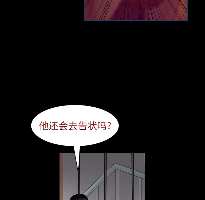 美丽无罪[顶通]韩漫全集-第61话无删减无遮挡章节图片 