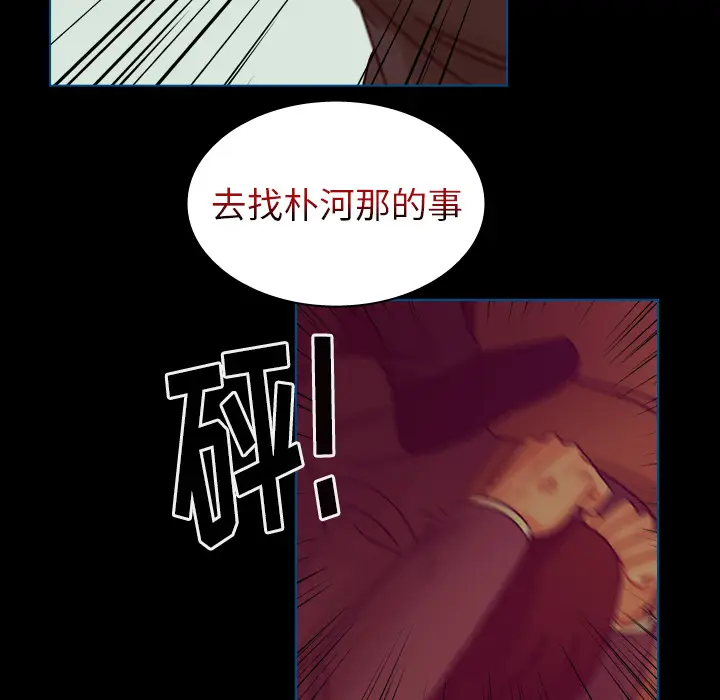美丽无罪[顶通]韩漫全集-第61话无删减无遮挡章节图片 