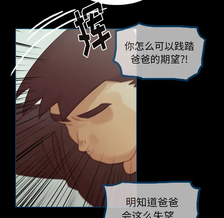 美丽无罪[顶通]韩漫全集-第61话无删减无遮挡章节图片 