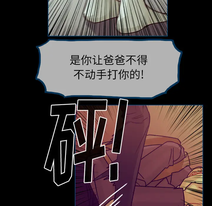 美丽无罪[顶通]韩漫全集-第61话无删减无遮挡章节图片 