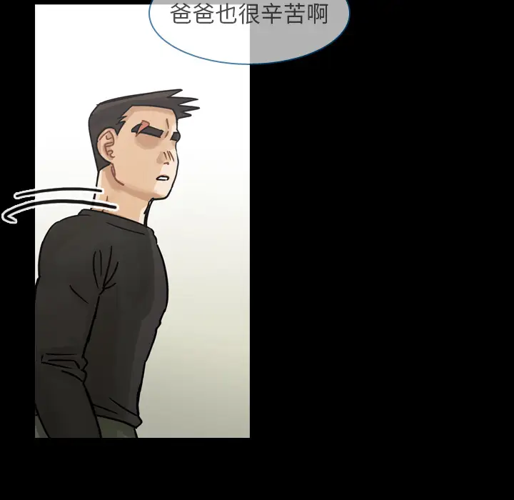 美丽无罪[顶通]韩漫全集-第61话无删减无遮挡章节图片 