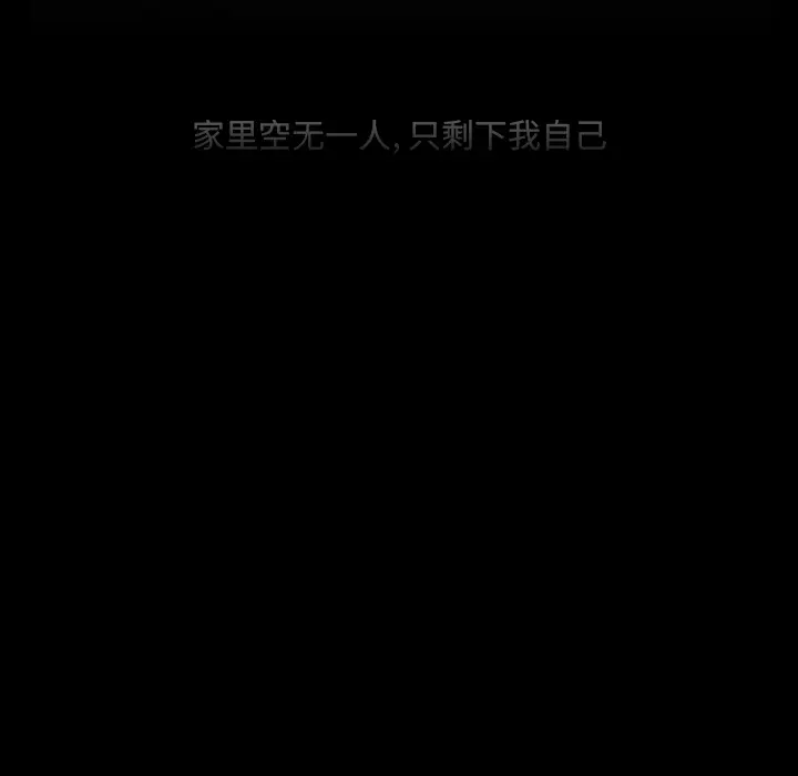 美丽无罪[顶通]韩漫全集-第61话无删减无遮挡章节图片 