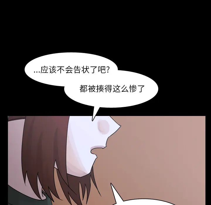 美丽无罪[顶通]韩漫全集-第61话无删减无遮挡章节图片 