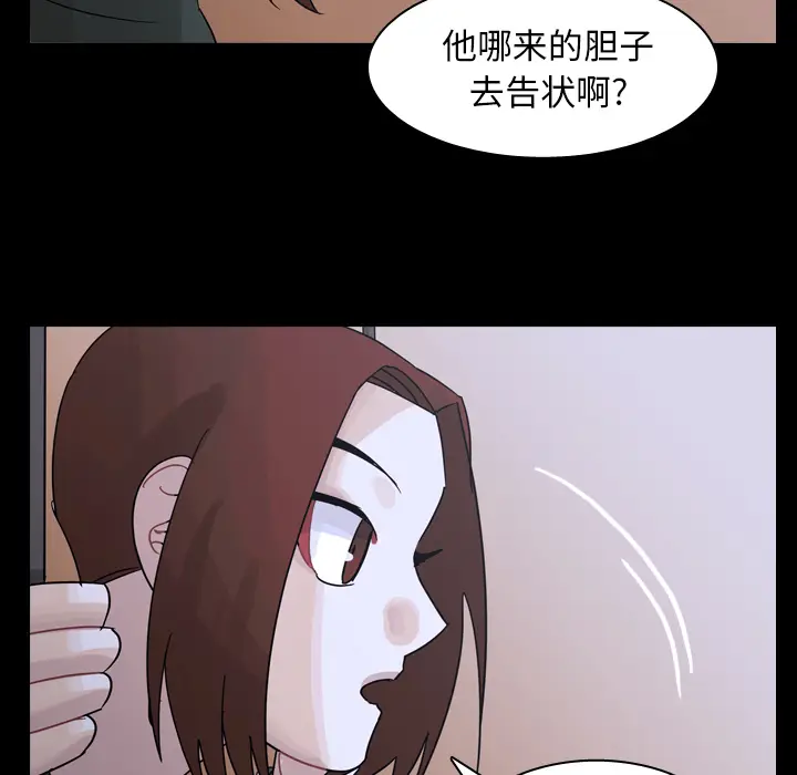 美丽无罪[顶通]韩漫全集-第61话无删减无遮挡章节图片 