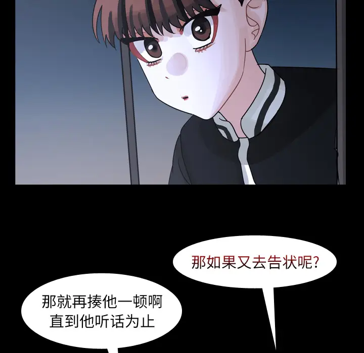 美丽无罪[顶通]韩漫全集-第61话无删减无遮挡章节图片 