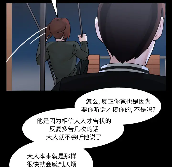 美丽无罪[顶通]韩漫全集-第61话无删减无遮挡章节图片 