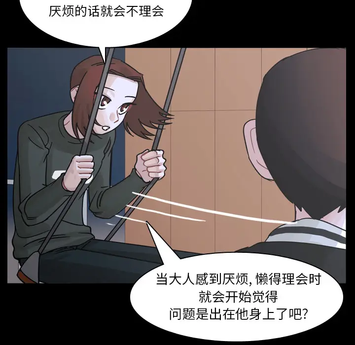 美丽无罪[顶通]韩漫全集-第61话无删减无遮挡章节图片 