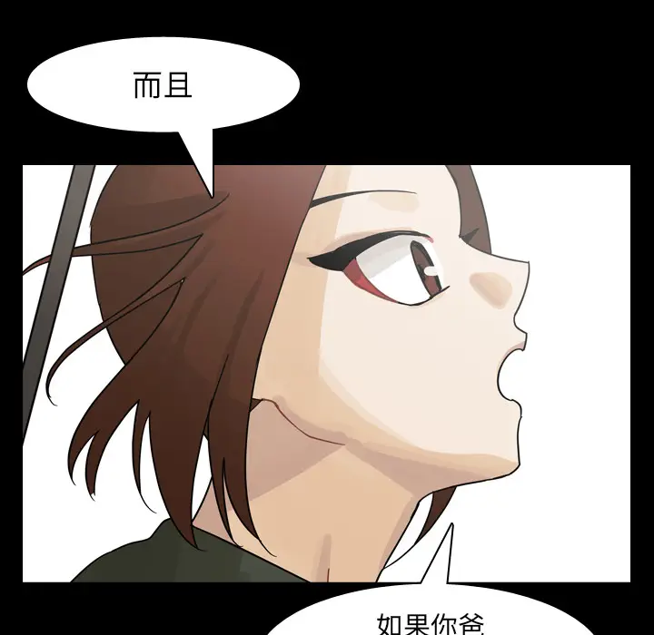 美丽无罪[顶通]韩漫全集-第61话无删减无遮挡章节图片 