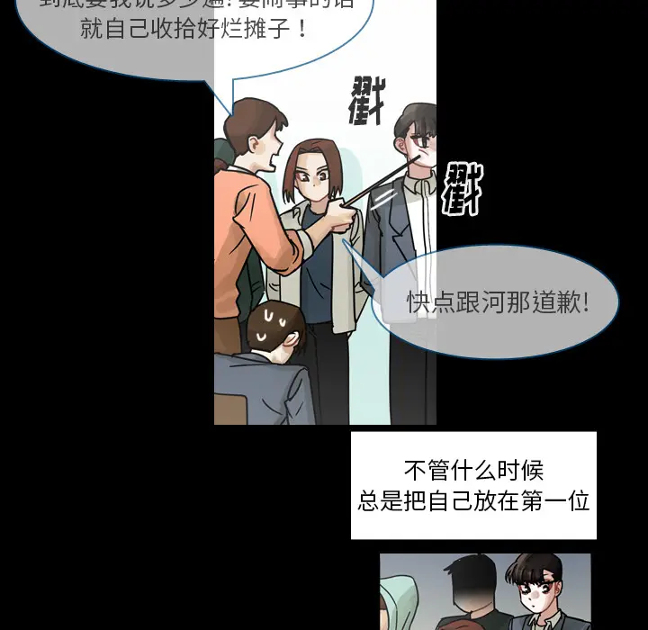 美丽无罪[顶通]韩漫全集-第61话无删减无遮挡章节图片 