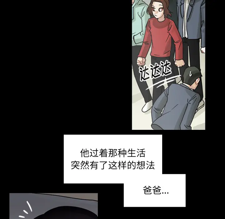 美丽无罪[顶通]韩漫全集-第61话无删减无遮挡章节图片 