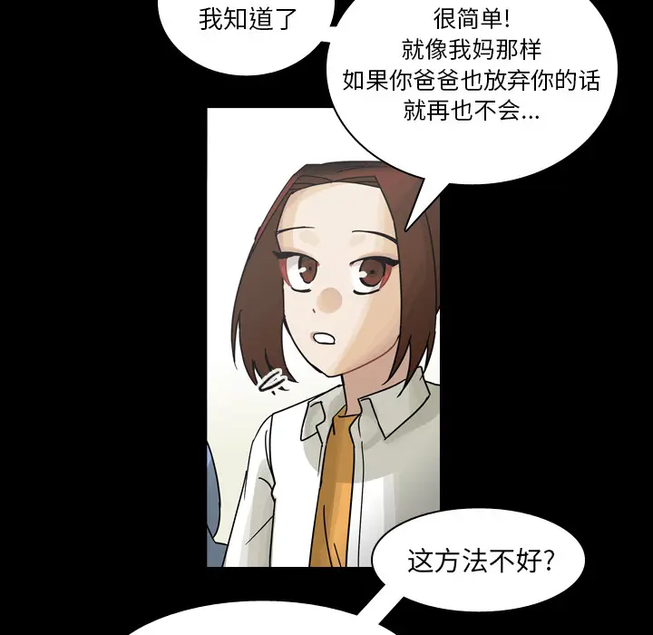 美丽无罪[顶通]韩漫全集-第61话无删减无遮挡章节图片 