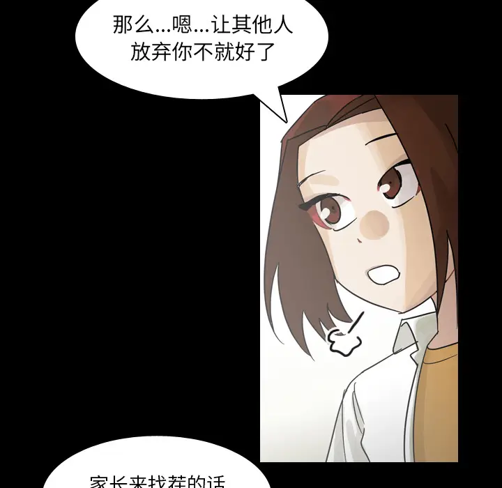 美丽无罪[顶通]韩漫全集-第61话无删减无遮挡章节图片 