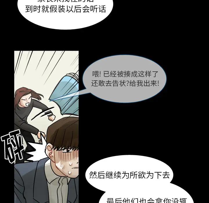 美丽无罪[顶通]韩漫全集-第61话无删减无遮挡章节图片 