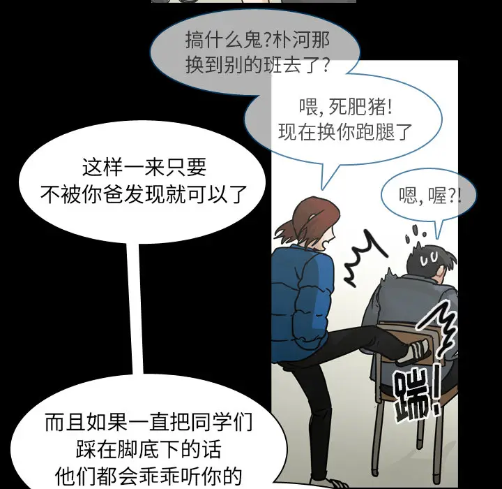 美丽无罪[顶通]韩漫全集-第61话无删减无遮挡章节图片 