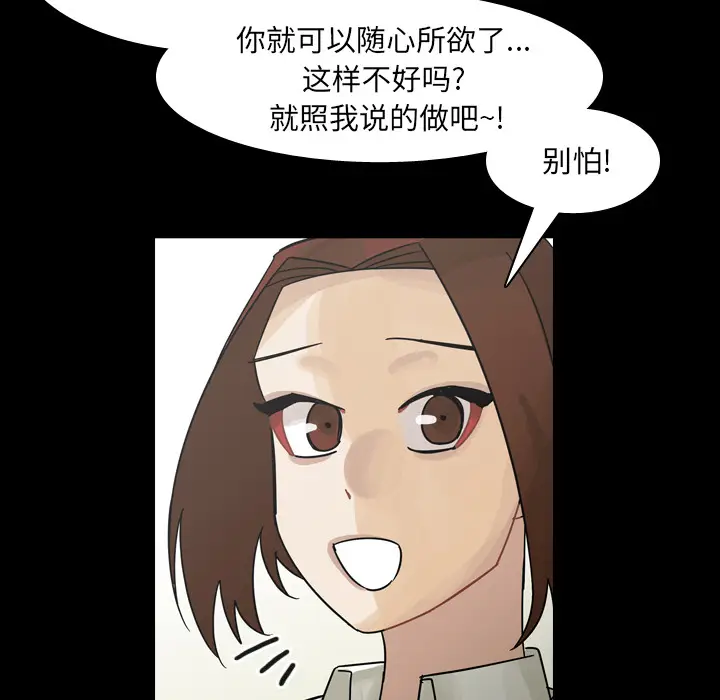 美丽无罪[顶通]韩漫全集-第61话无删减无遮挡章节图片 